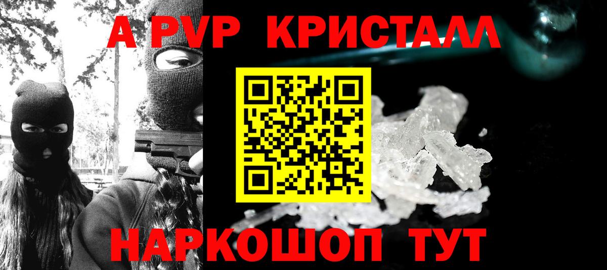 APVP  Вход с VPN  Сызрань  Alpha-PVP кристаллы  купить закладку  Alpha-PVP VHQ 