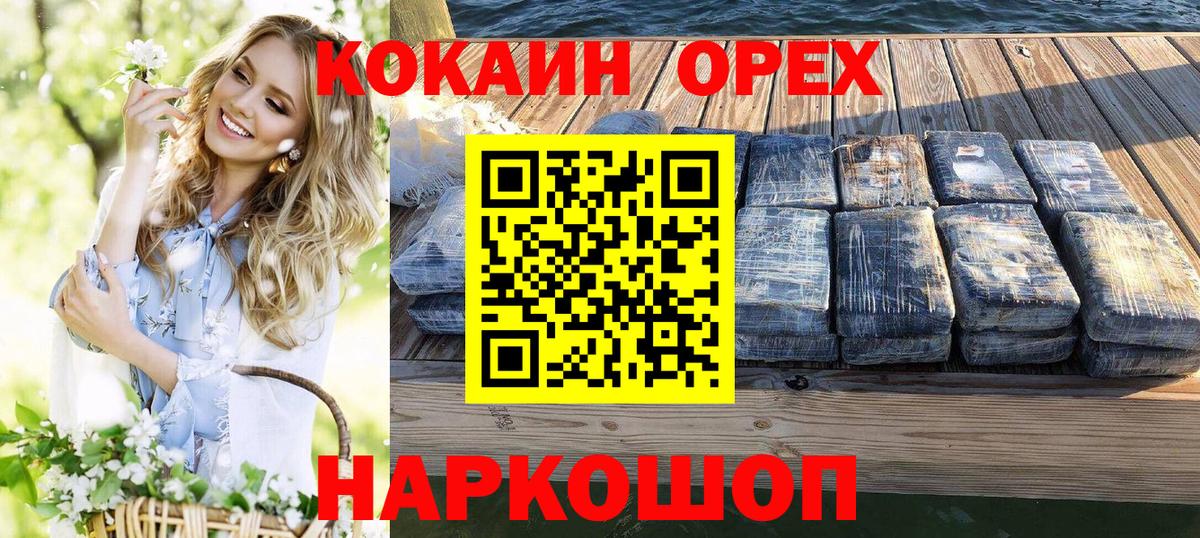 Cocaine FishScale Сызрань