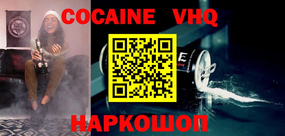 Сызрань  Cocaine 99%  Вход с VPN  Cocaine Columbia 