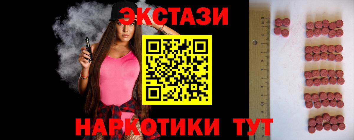 Ecstasy TESLA  Ecstasy Дубай  Сызрань  ЭКСТАЗИ  Вход с VPN 