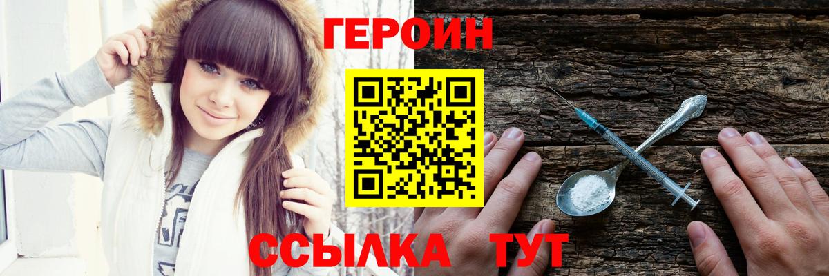 ГЕРОИН гречка  ГЕРОИН  Сызрань  Вход с VPN 