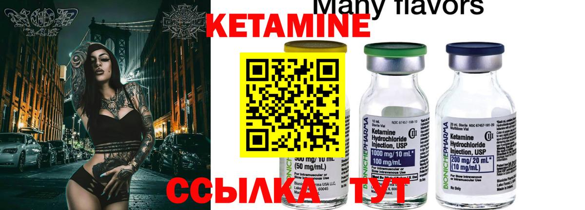 КЕТАМИН ketamine  Вход с VPN  Сызрань  КЕТАМИН VHQ 