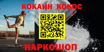 COCAINE Можга