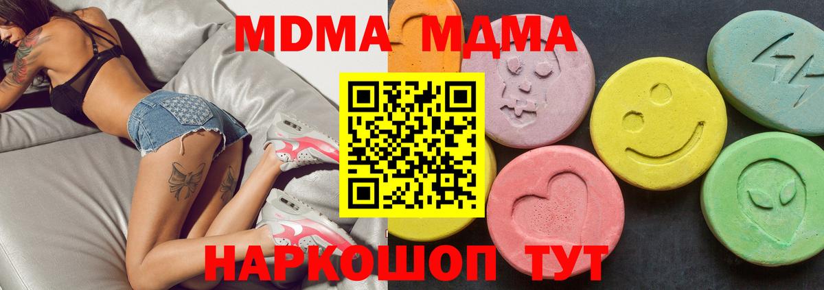 MDMA VHQ  MDMA VHQ  Вход с VPN  Сызрань 
