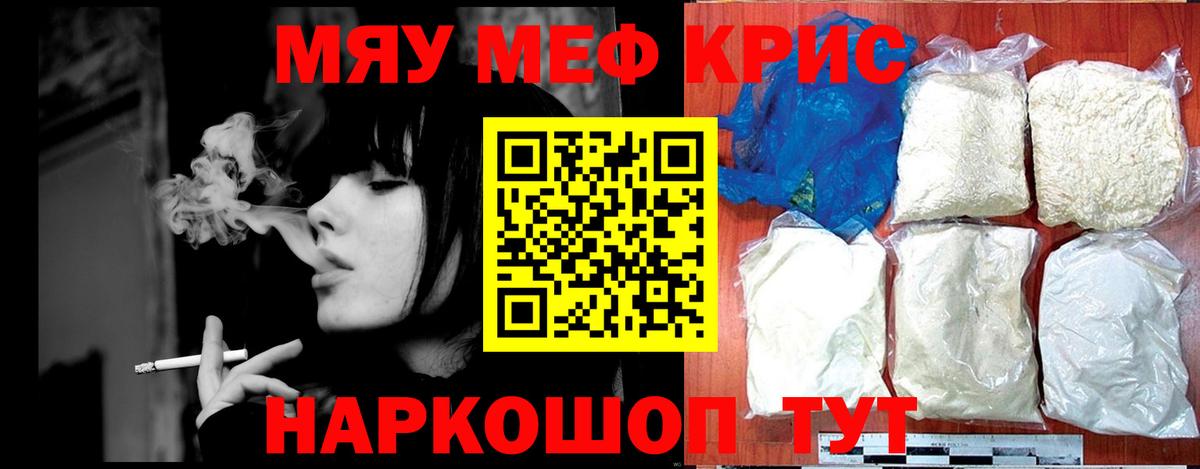 ссылка на мегу   МЯУ-МЯУ мяу мяу  Сызрань  Мефедрон  Вход с VPN  МЯУ-МЯУ кристаллы 