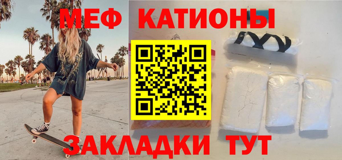 Мефедрон кристаллы Сызрань