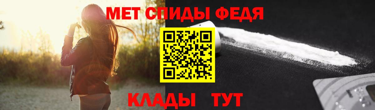 Первитин пудра  Первитин  Сызрань  Вход с VPN 