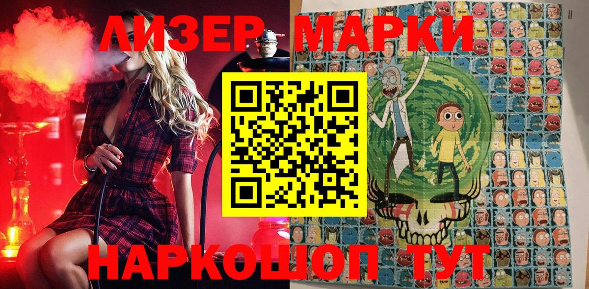 Марки N-bome 1,5мг  Вход с VPN  Марки N-bome 1,5мг  Марки N-bome  Сызрань 