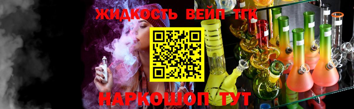 ссылка на мегу ССЫЛКА  Вход с VPN  Сызрань  Дистиллят ТГК жижа  магазин продажи  
