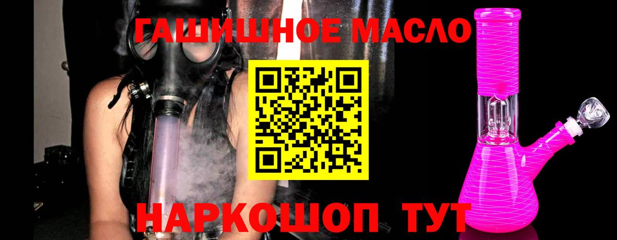 ТГК THC oil Сызрань